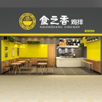 食之香鸡排店诚招加盟