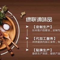 绿联食品提供OEM贴牌代加工服务