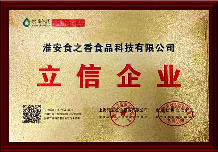 水滴信用 立信企业